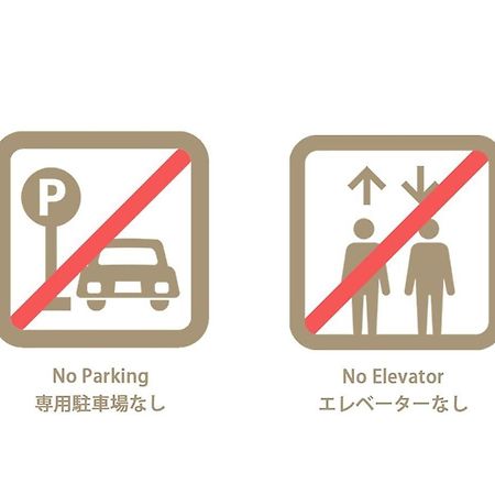 Bhotel Ball Park - Apt 2Mins To Baseball 5Mins To Hiroshima Sta 4Ppl Exterior foto